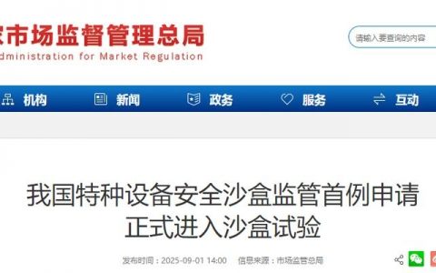 网站进沙盒怎么提交？要等多久？