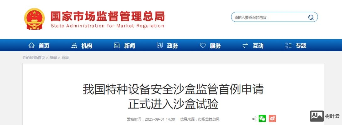 如何提交网站进入沙盒