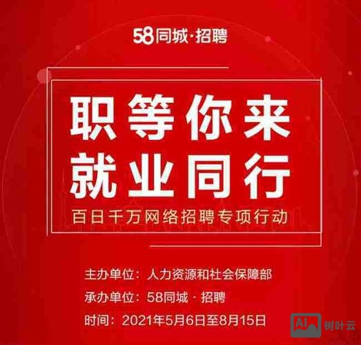 58互联网招聘真的吗