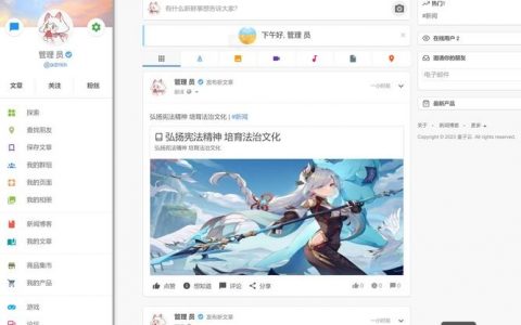 免费交友网站如何低成本建设？