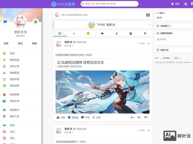 免费交友网站如何建设