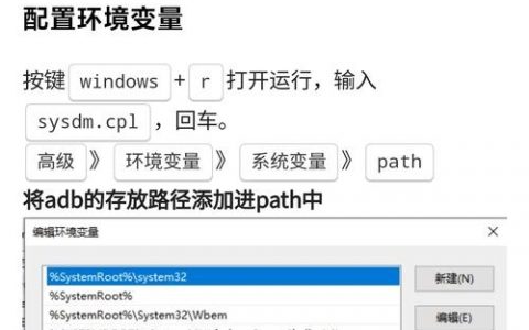 adb命令线刷具体操作步骤是什么？