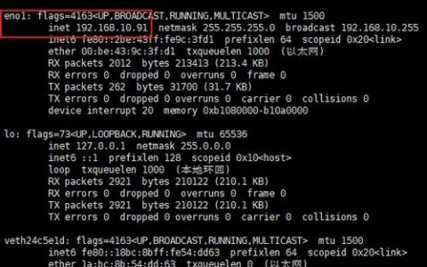 ROS设置IP命令有哪些？