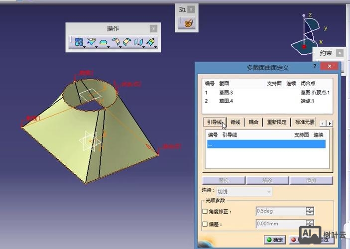 catia装配约束命令