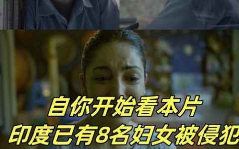 印度成人片哪里能找到？