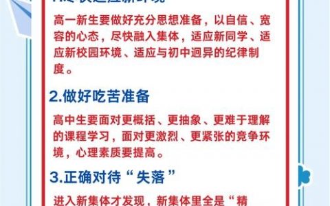 高中生如何突围?
