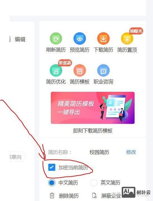 智联招聘能不能屏蔽