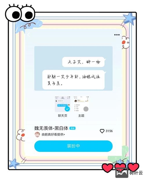 如何把网页上的字体