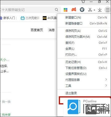 如何把网页上的字体
