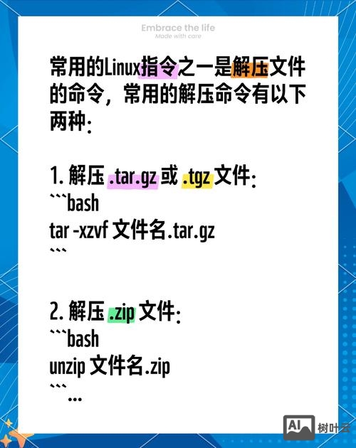 什么命令解压tgz