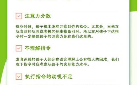 下达命令的技巧有哪些关键点?