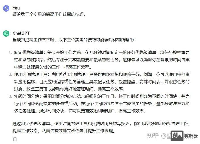 下达命令的技巧