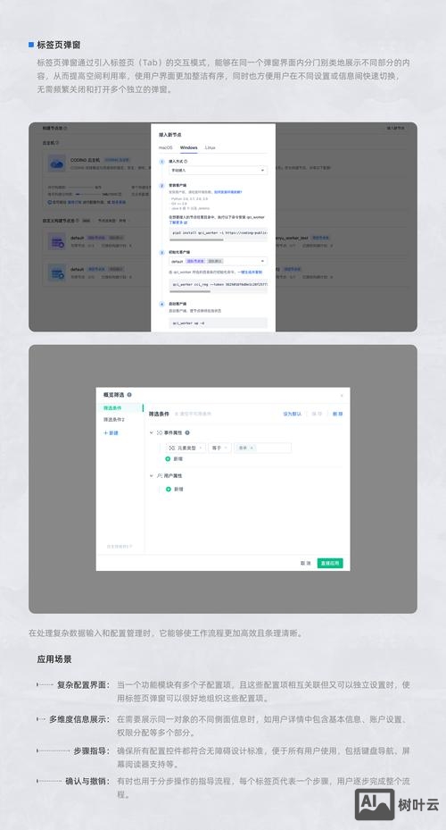 网页ui案例如何分析