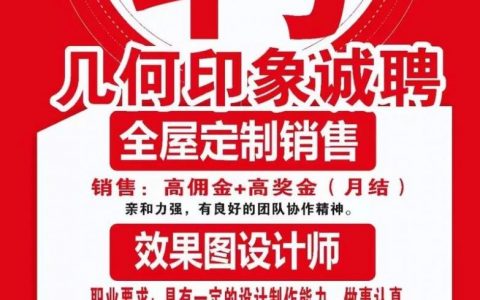 动效设计师招聘页面,如何吸睛又高效?