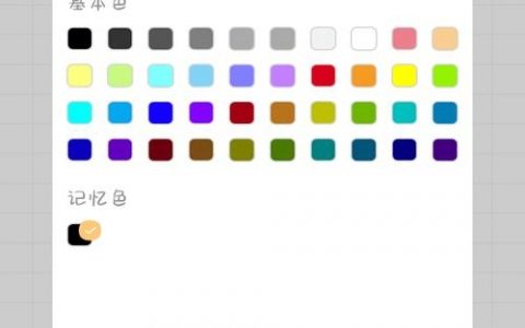 sketch组件如何建立颜色?