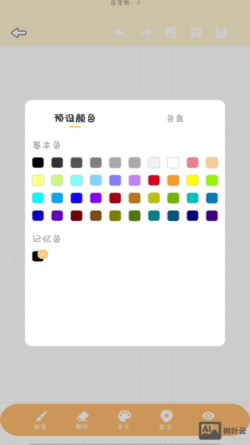 sketch组件中如何建立颜色