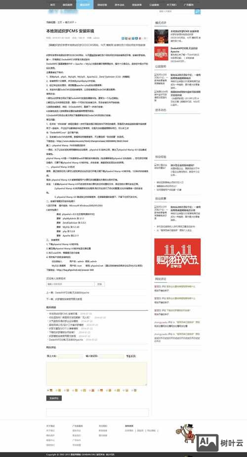 织梦如何上传源码模板