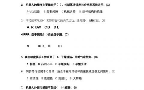 机械工程师招聘试题考什么？