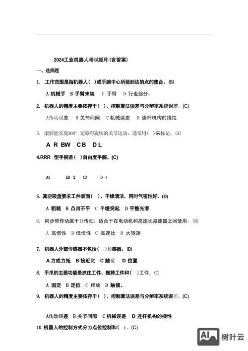 机械工程师招聘试题