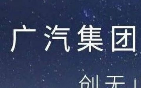 广汽工程研究院招聘有何具体岗位要求？