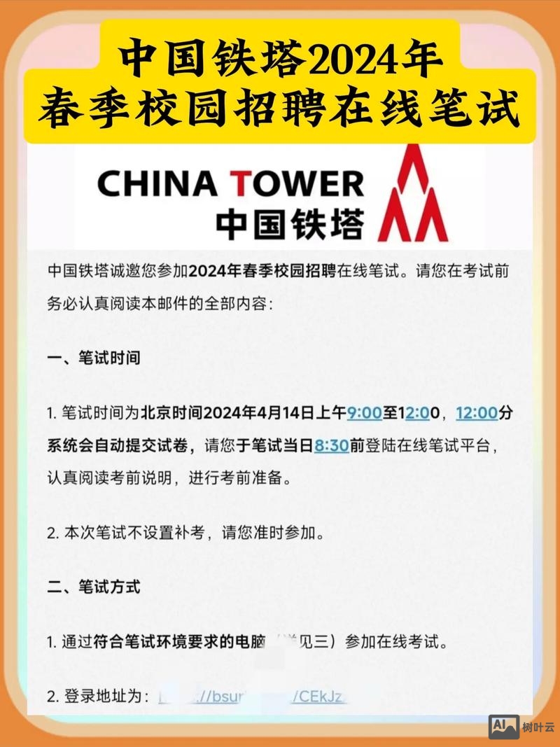 广西南宁铁塔公司招聘