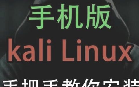 kali查看ip命令有哪些？