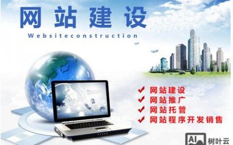 大连网站建设,如何选对靠谱服务商?