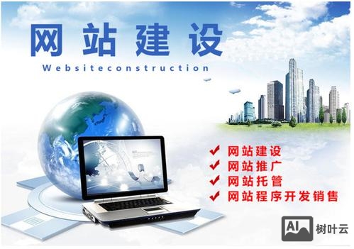 如何选择大连网站建设