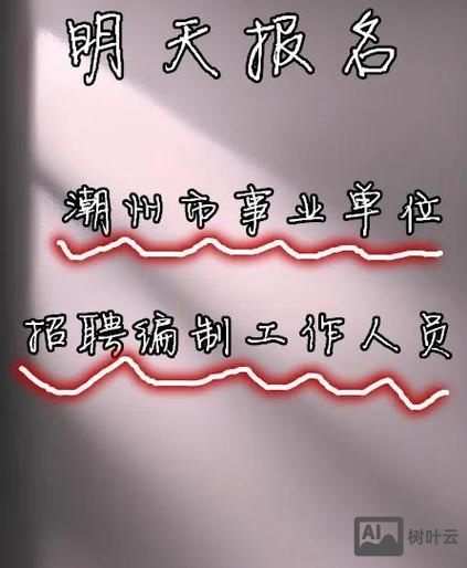 广达apple事业部 招聘