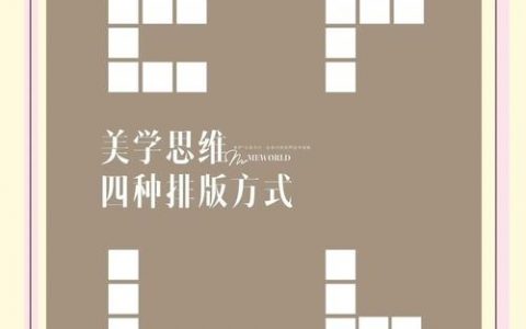 不规则元素如何排版布局?