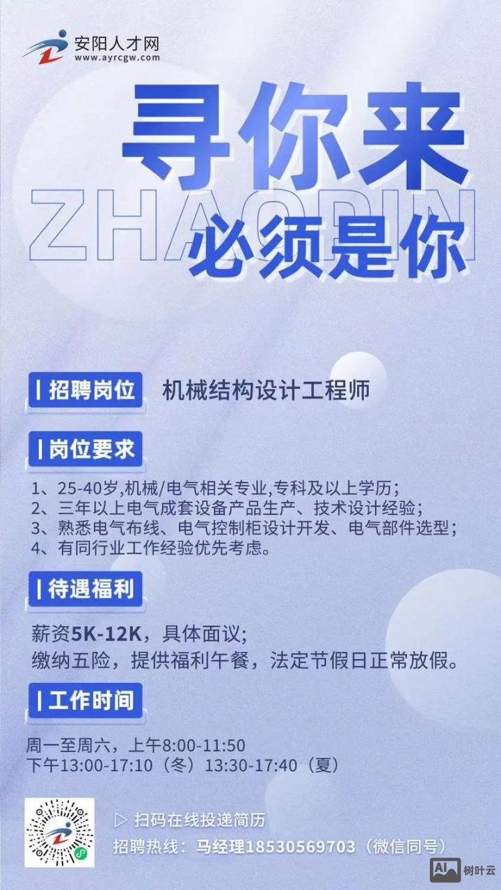 高级测试工程师招聘