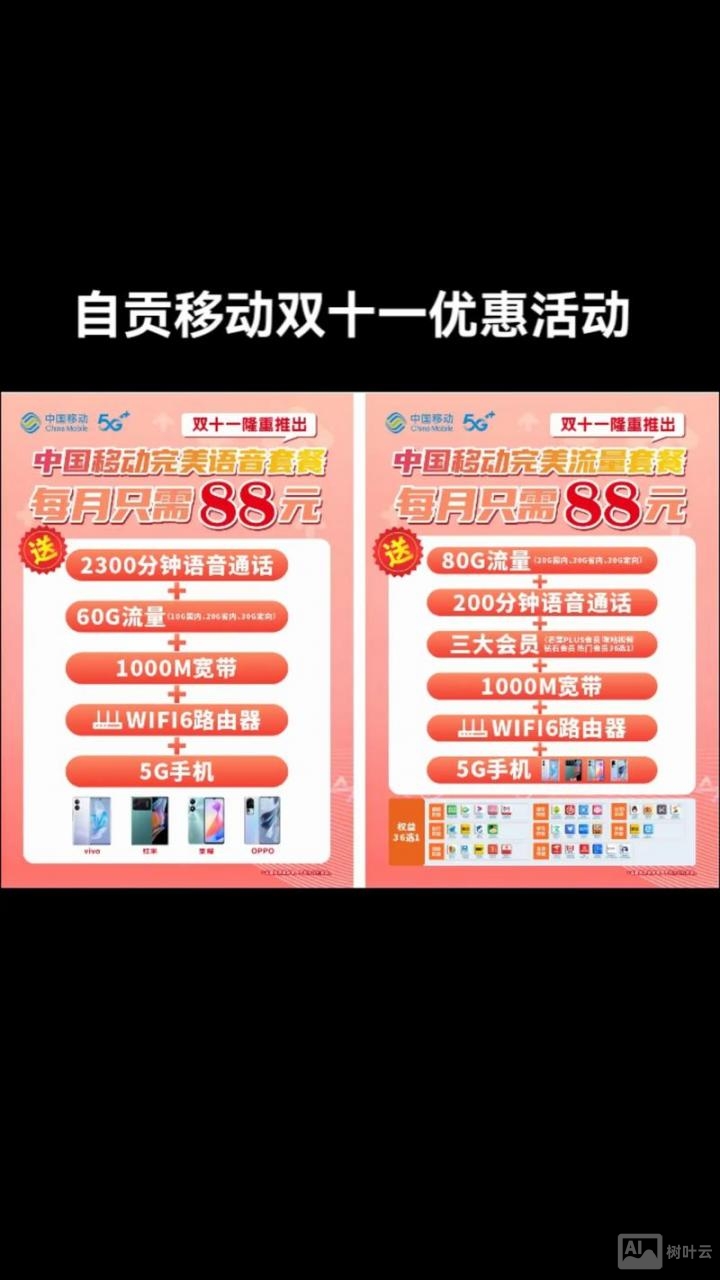 移动端的企业如何宣传