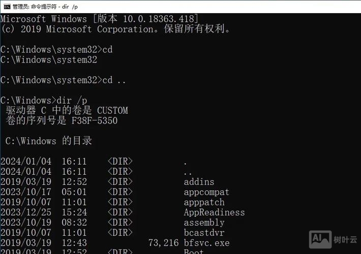 dos窗口运行命令