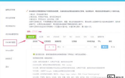 网站后台资料怎么改？