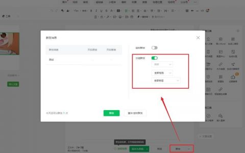 公号原创申请流程是怎样的？
