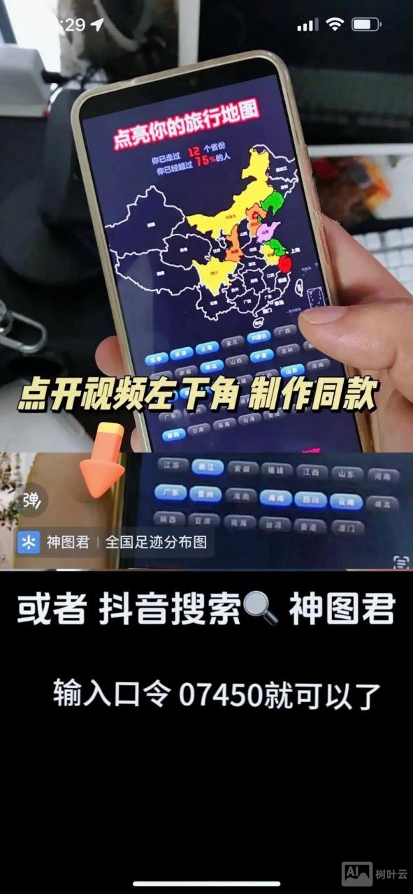 网页中的地图如何制作