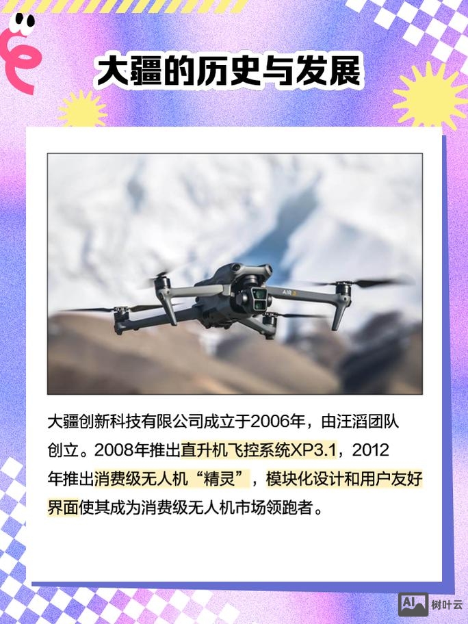 大疆无人机南京招聘