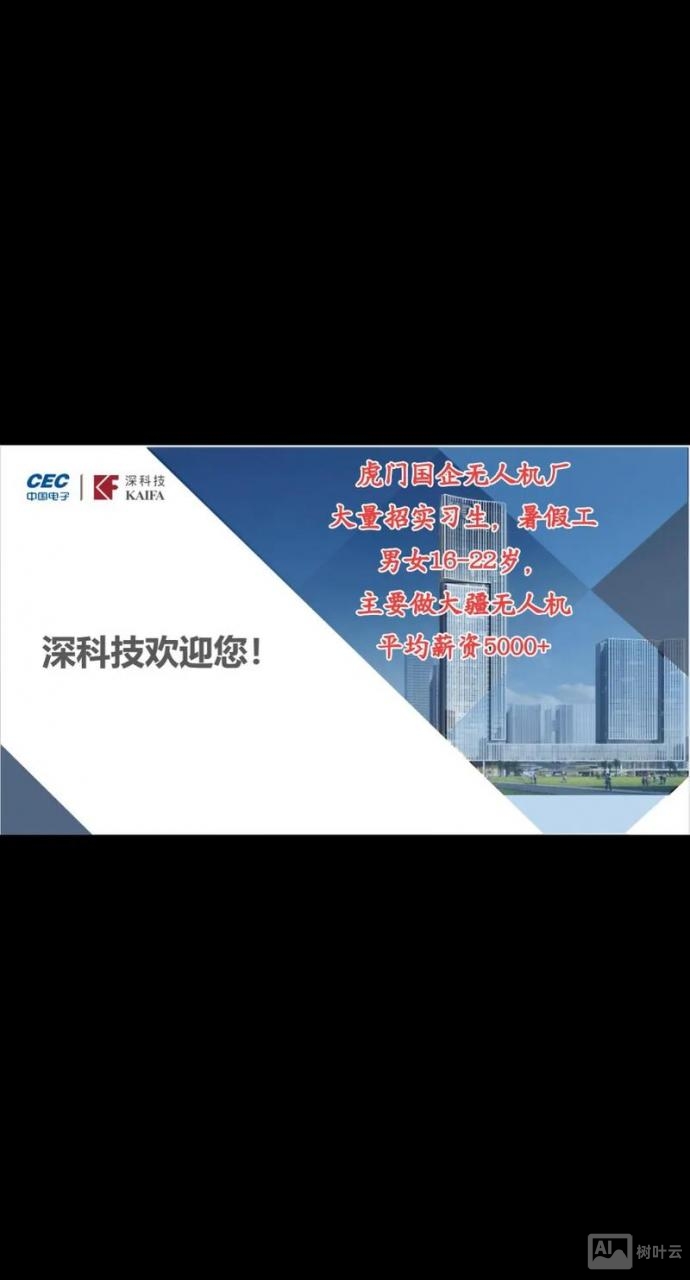 大疆无人机南京招聘