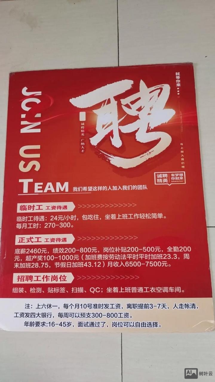 散热风扇厂招聘信息uk