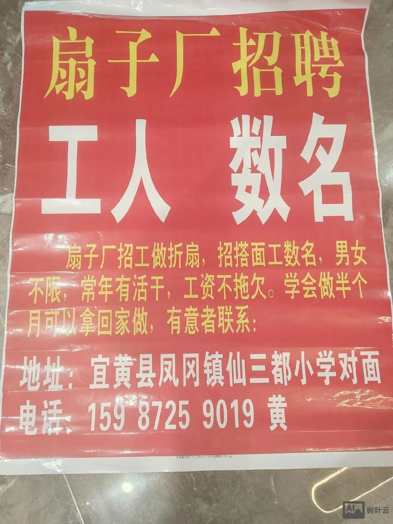散热风扇厂招聘信息uk