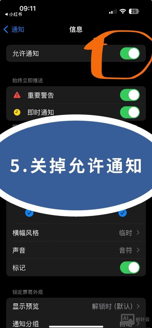 禁用手机命令
