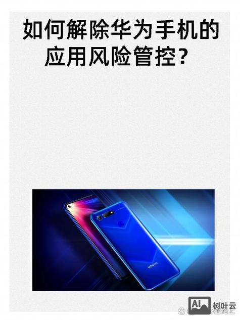 禁用手机命令
