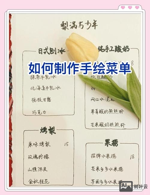 如何建二级菜单