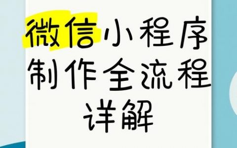 微信里如何制作网站?