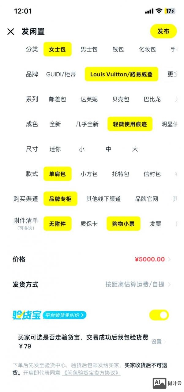 订货宝如何计算公式