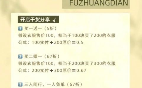 订货宝计算公式具体怎么算？