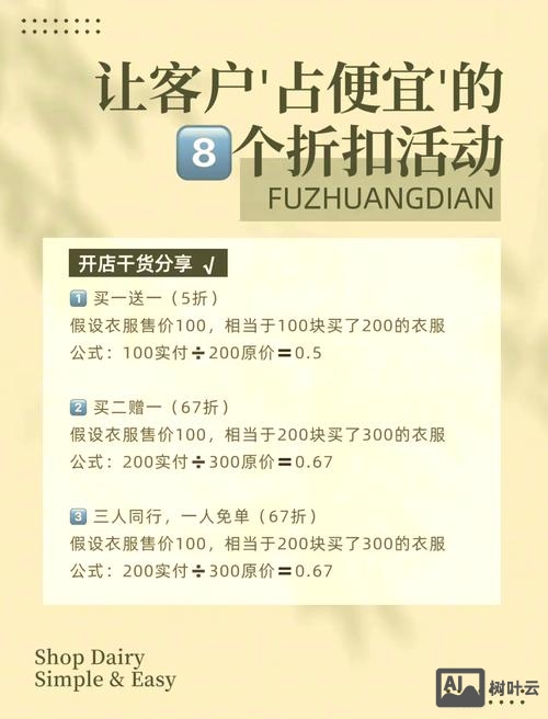 订货宝如何计算公式