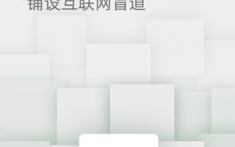 阿里巴巴集团招聘网站有何独特优势？