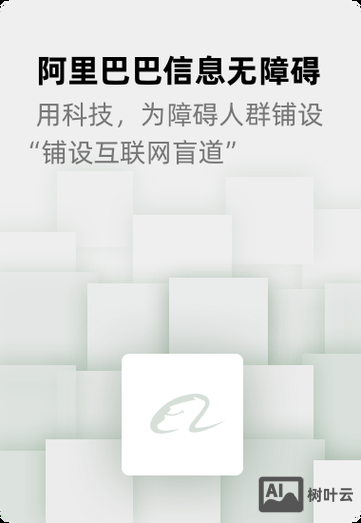 阿里巴巴集团招聘网站