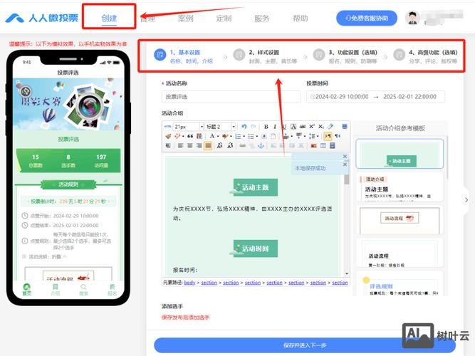 公众号网页如何制作教程